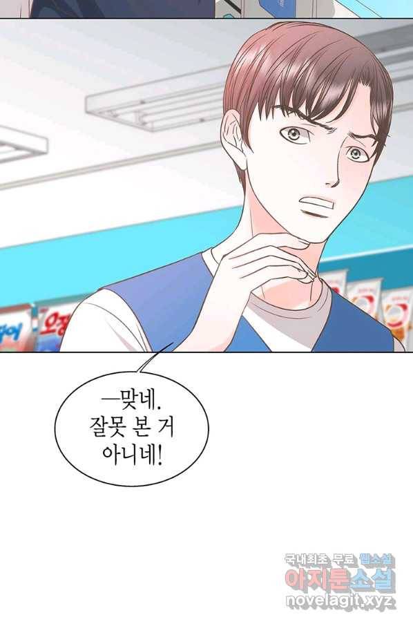 네 곁에도 어쩌면 78화 55