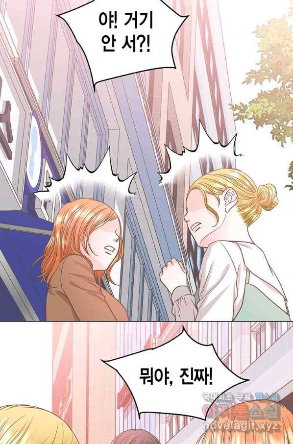 네 곁에도 어쩌면 78화 57