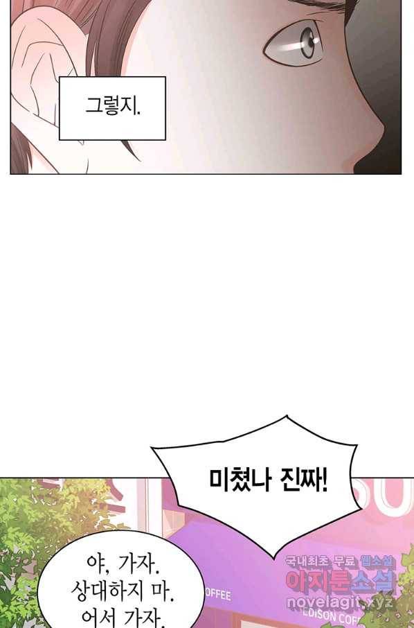 네 곁에도 어쩌면 78화 64