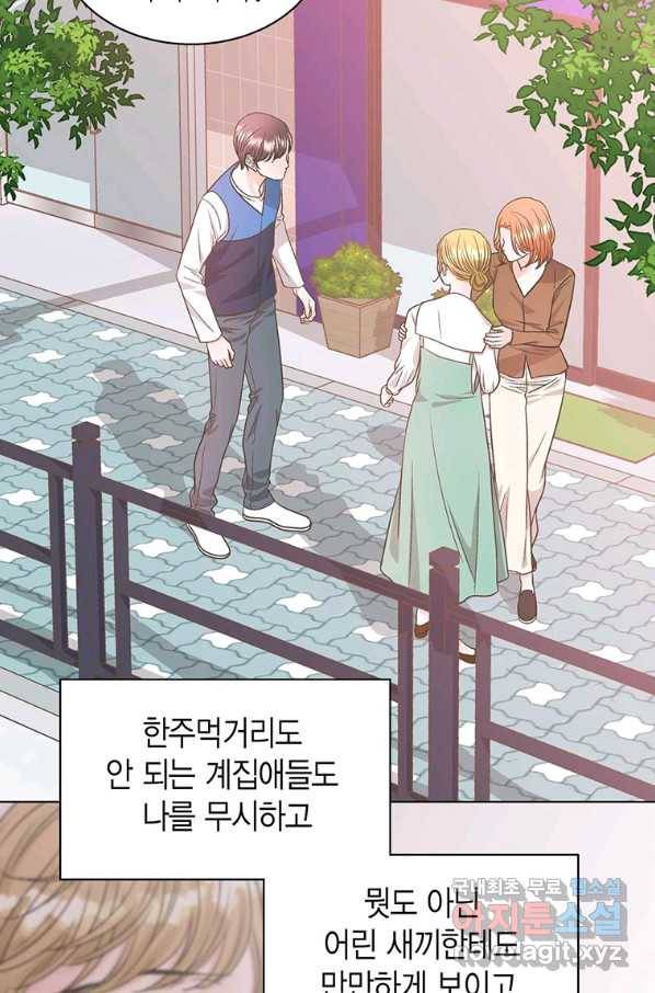 네 곁에도 어쩌면 78화 65