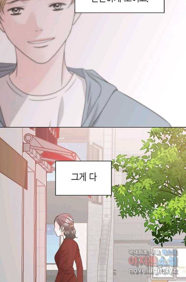 네 곁에도 어쩌면 78화 66