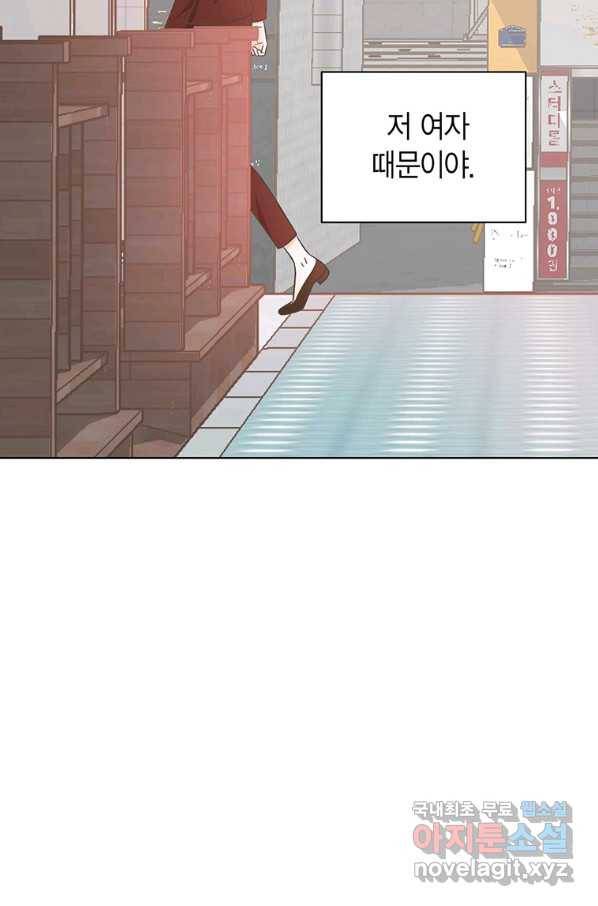 네 곁에도 어쩌면 78화 67