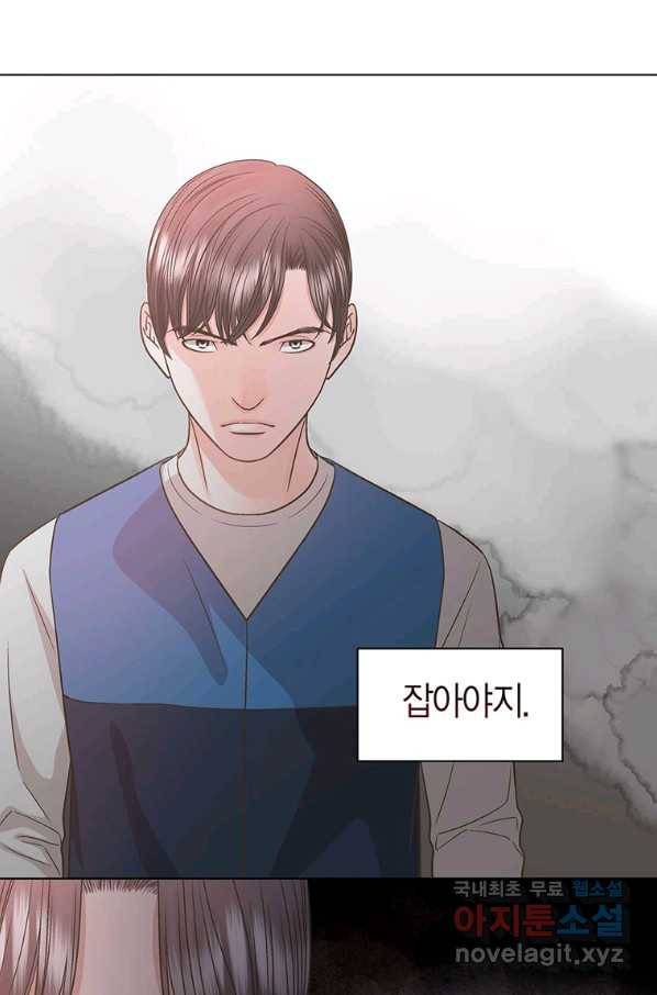 네 곁에도 어쩌면 78화 68