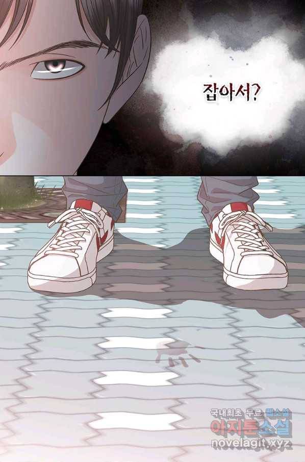 네 곁에도 어쩌면 78화 69