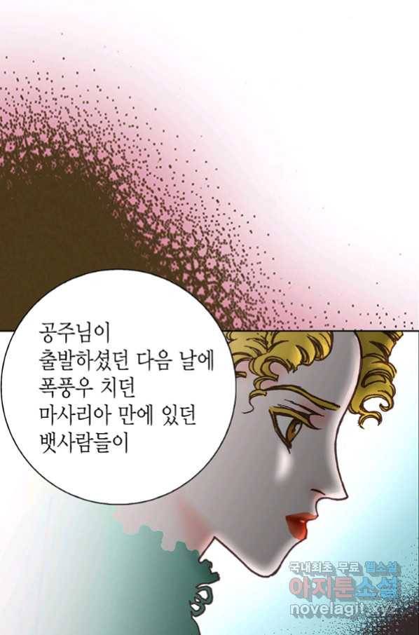 에뷔오네 101화 1