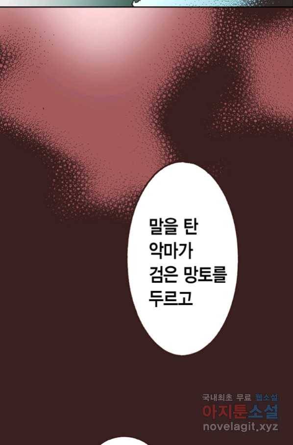 에뷔오네 101화 2