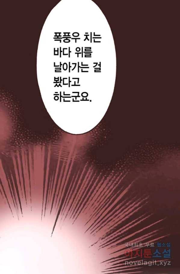 에뷔오네 101화 3