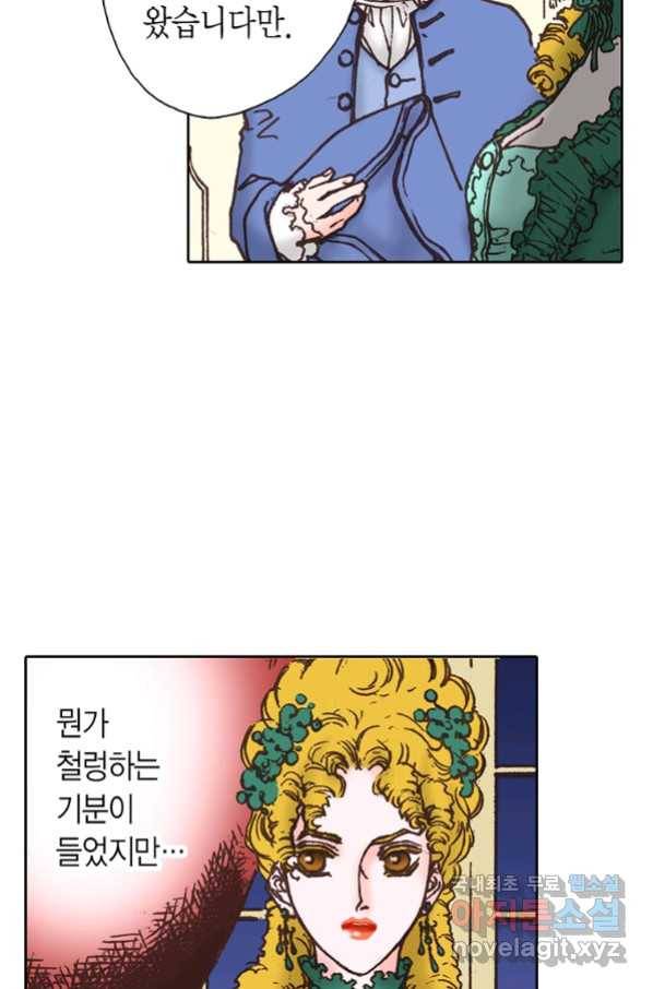 에뷔오네 101화 6