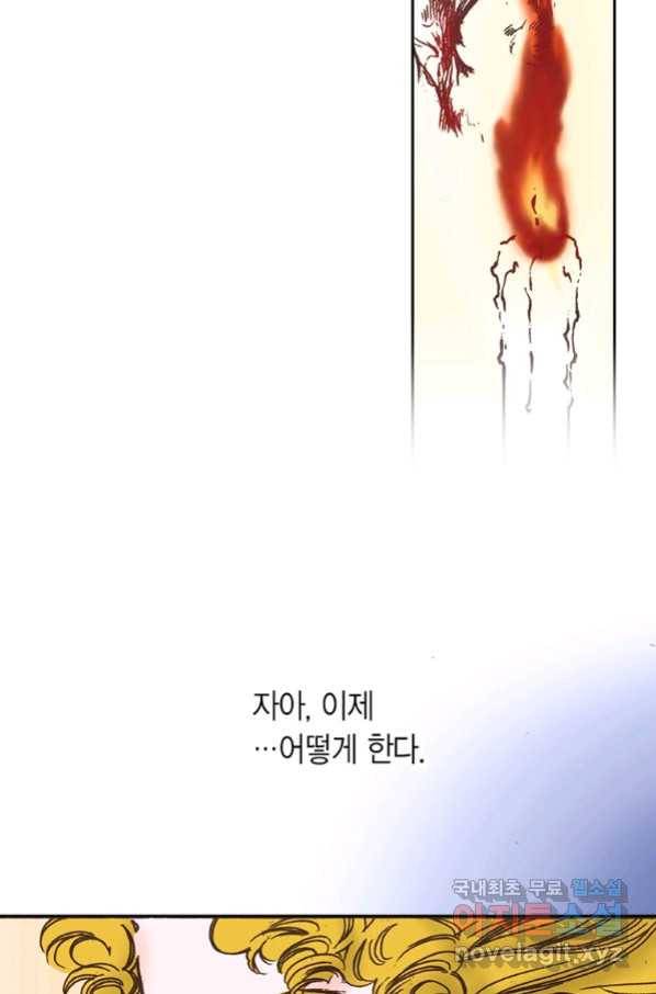 에뷔오네 101화 8