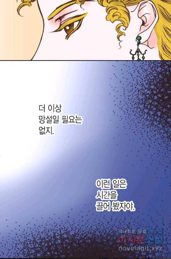에뷔오네 101화 9