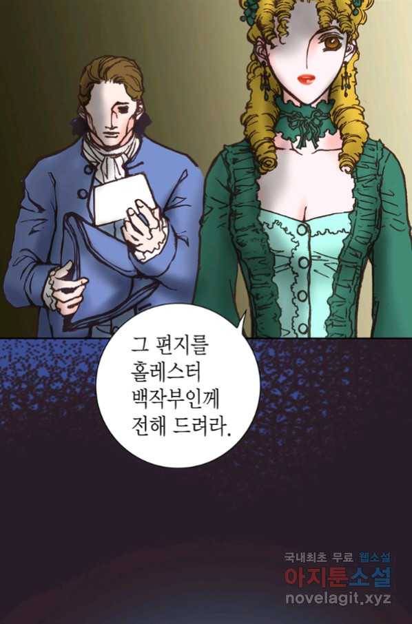 에뷔오네 101화 10