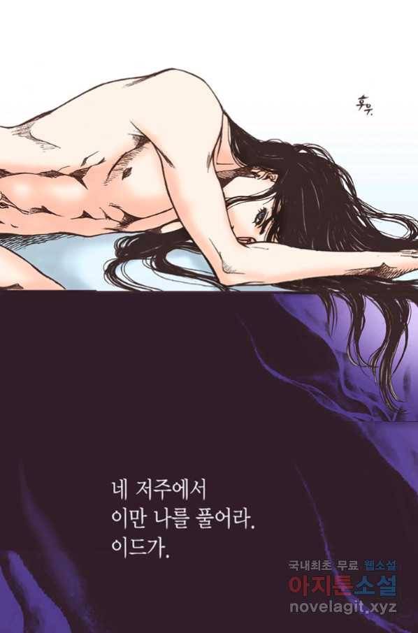 에뷔오네 101화 14