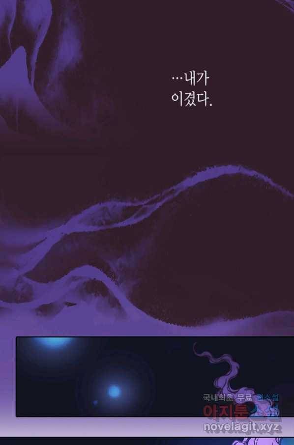 에뷔오네 101화 15