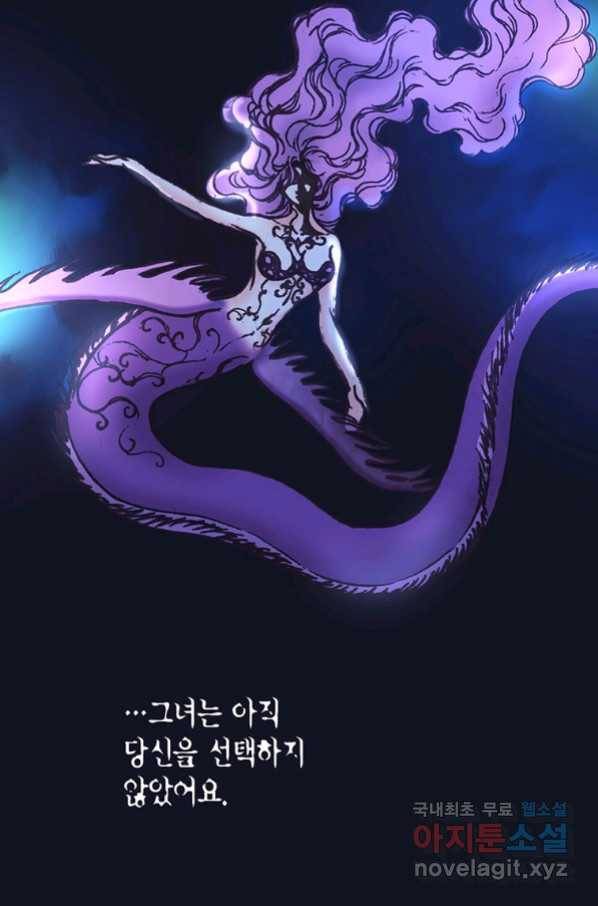 에뷔오네 101화 16