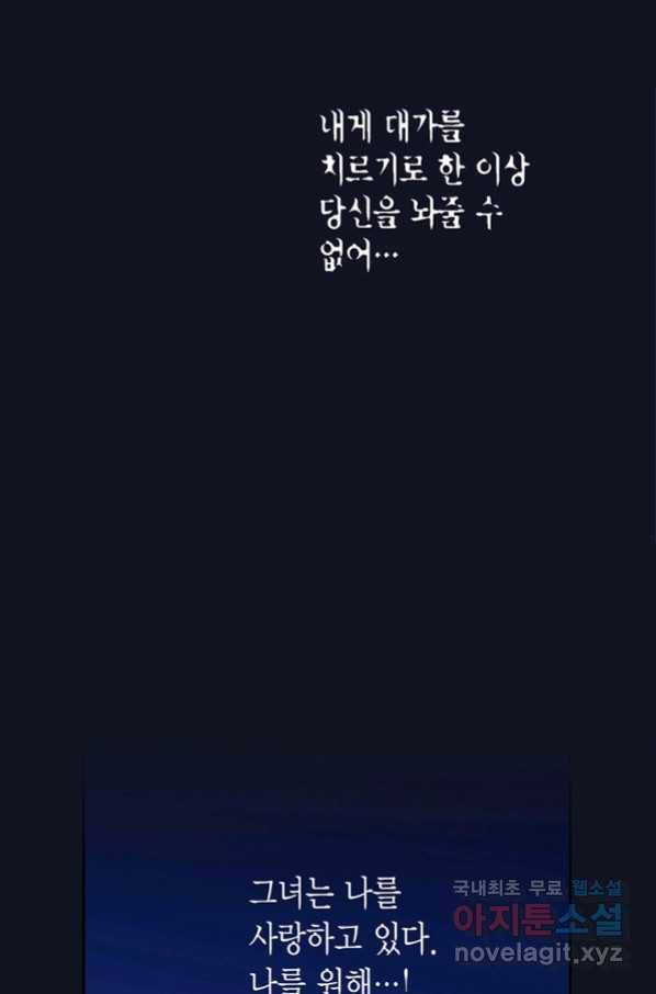 에뷔오네 101화 17