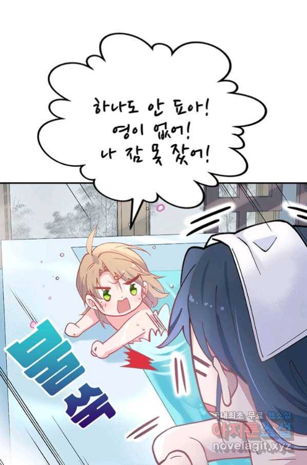 황후마마가 이상해 96화 46
