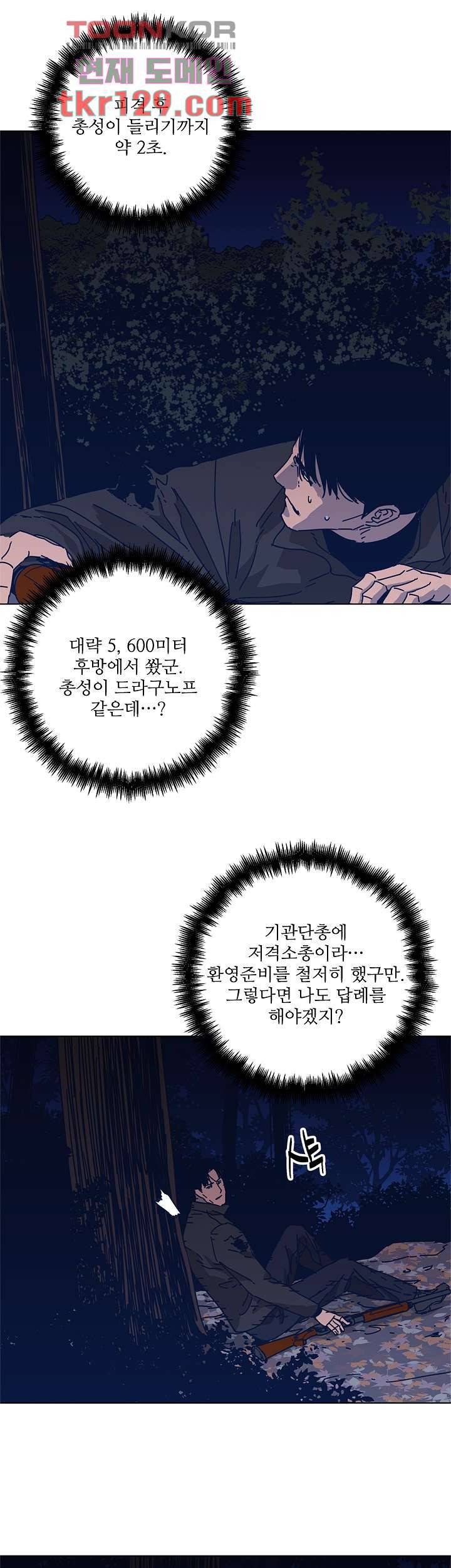 청소부K 시즌2 43화 5