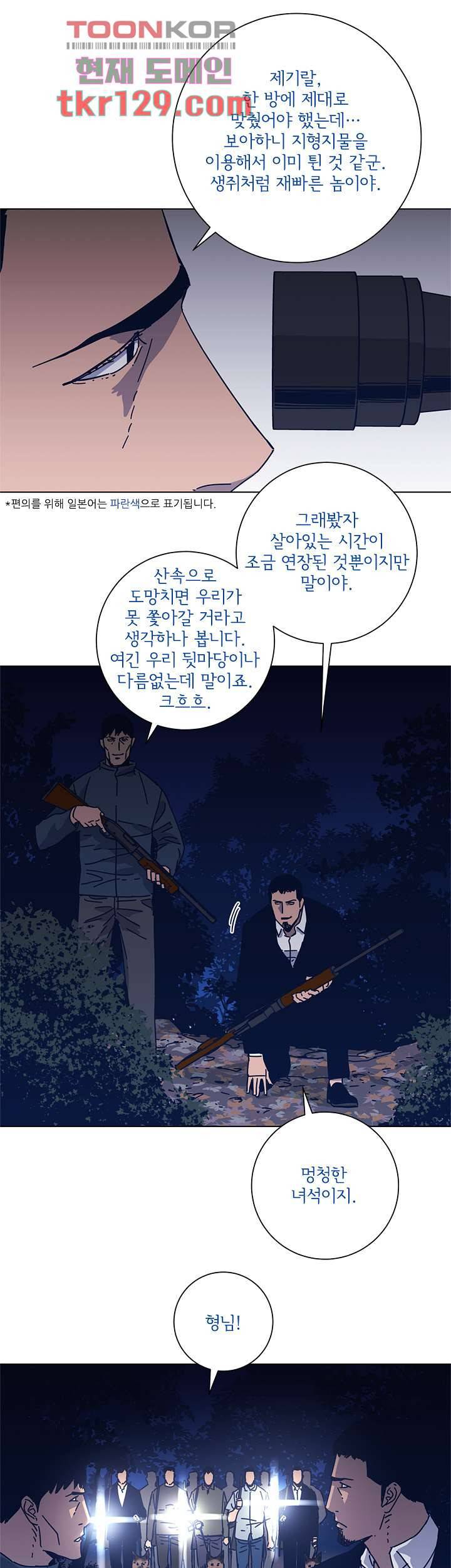 청소부K 시즌2 43화 7