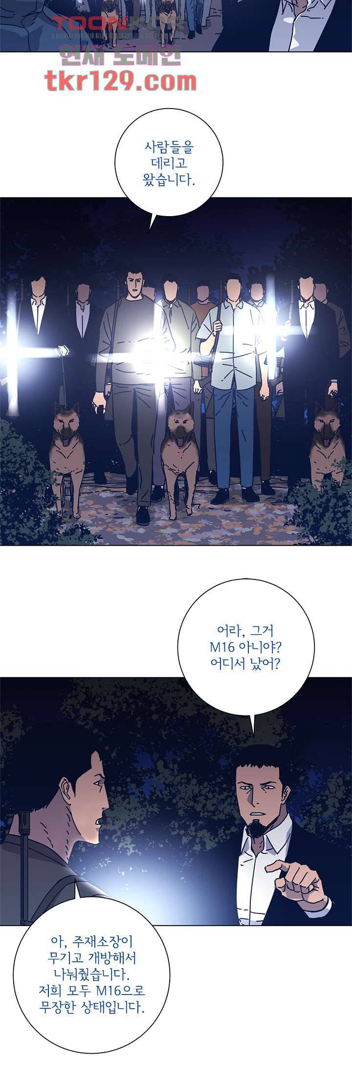 청소부K 시즌2 43화 8