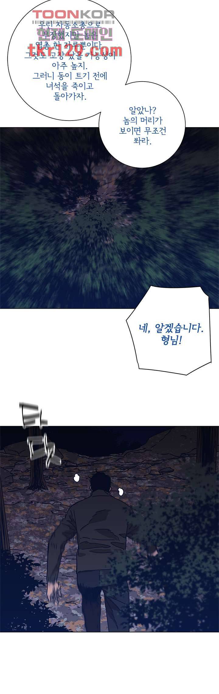 청소부K 시즌2 43화 10