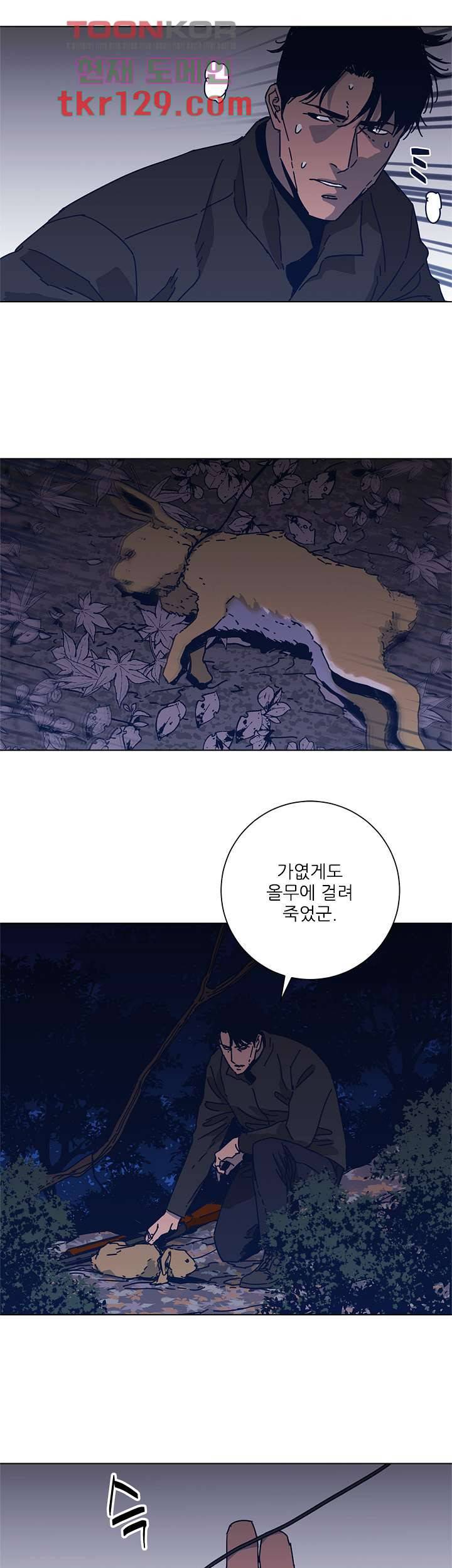 청소부K 시즌2 43화 11