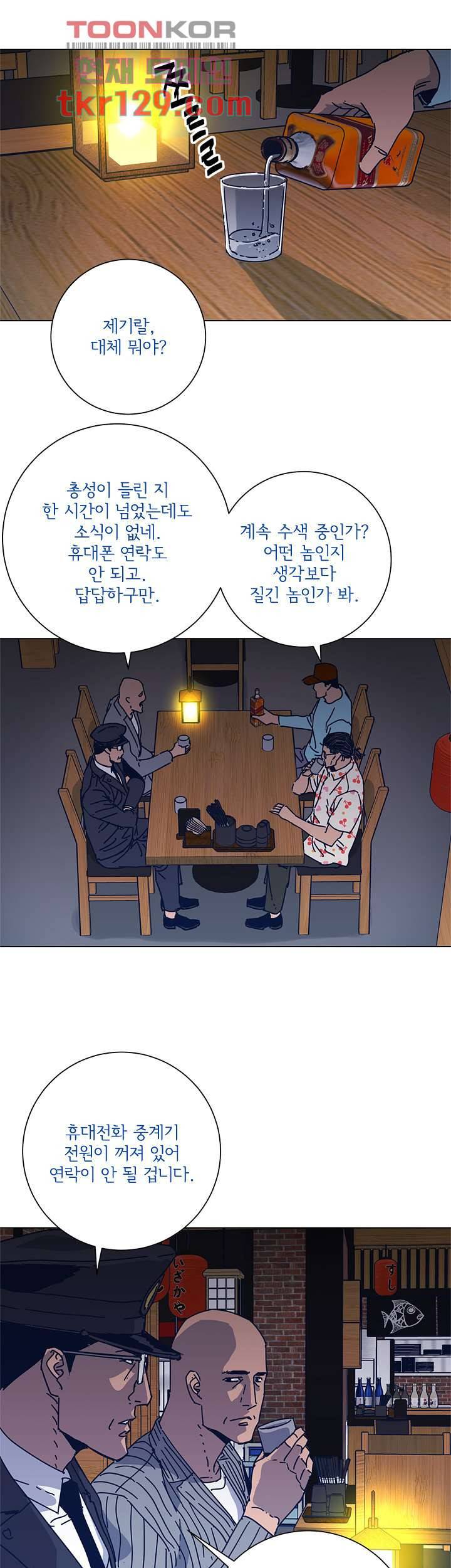 청소부K 시즌2 43화 13