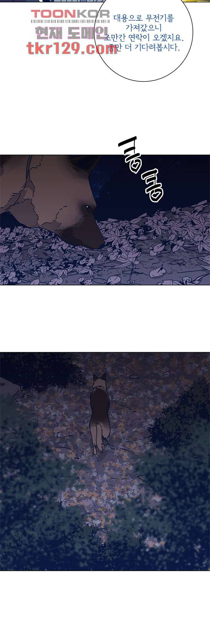 청소부K 시즌2 43화 14