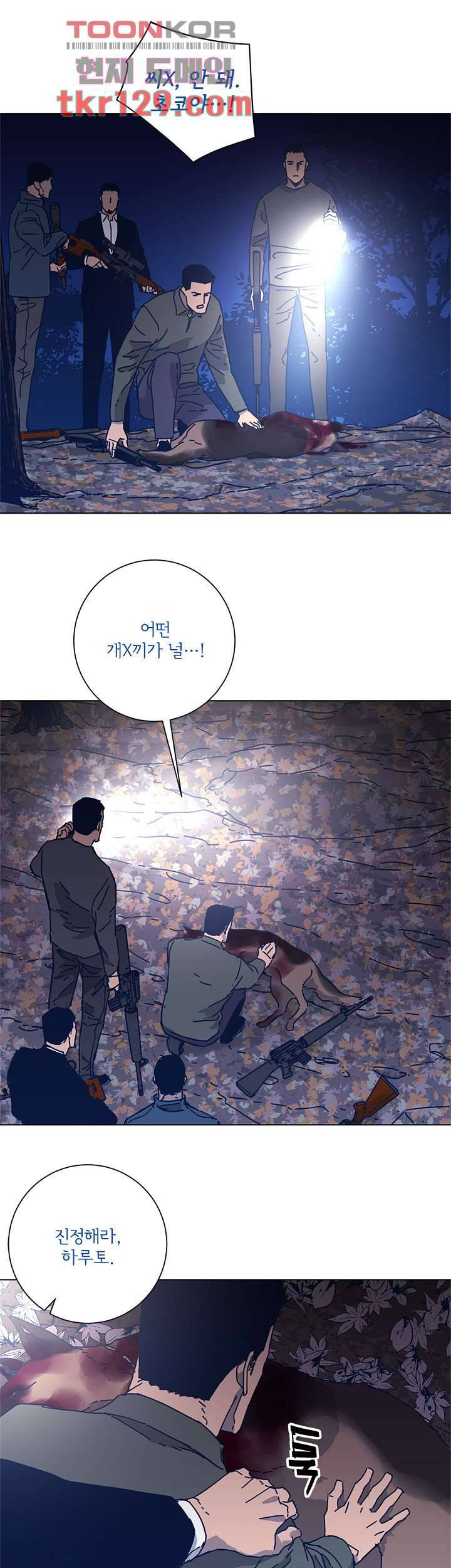 청소부K 시즌2 43화 19