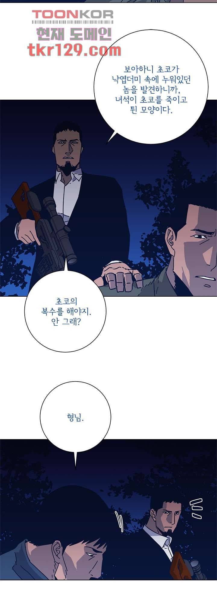 청소부K 시즌2 43화 20