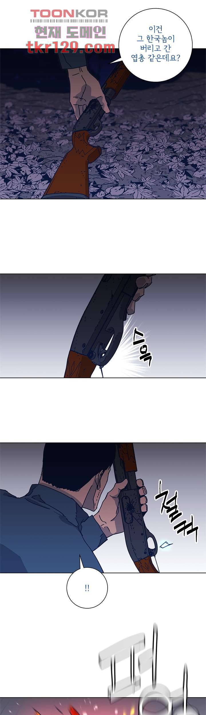 청소부K 시즌2 43화 21