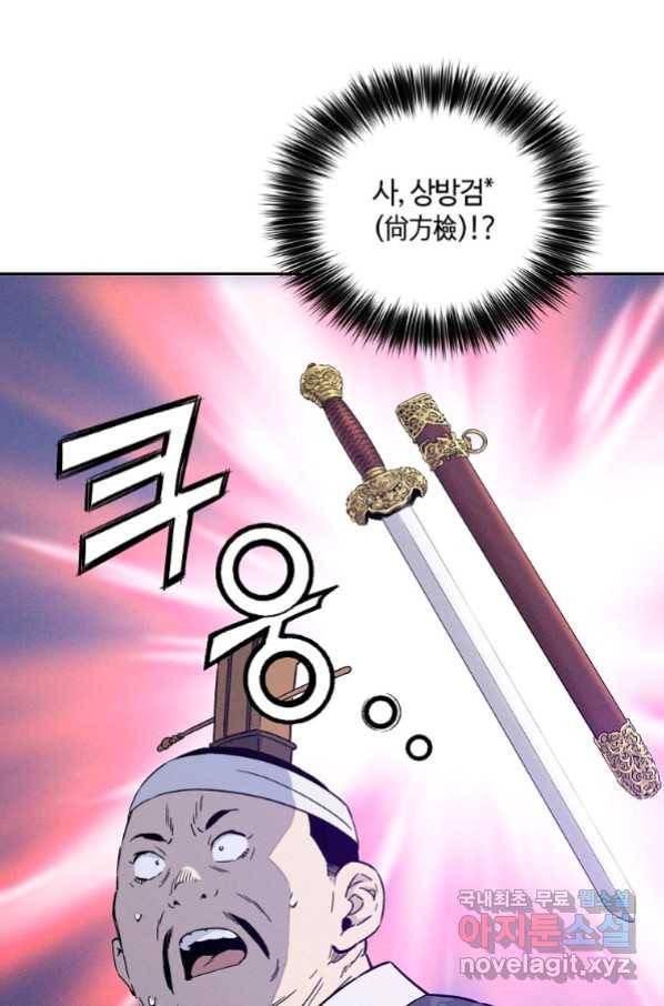 화타가 된 외과의사 45화 1