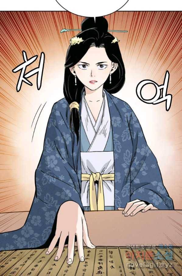화타가 된 외과의사 45화 25