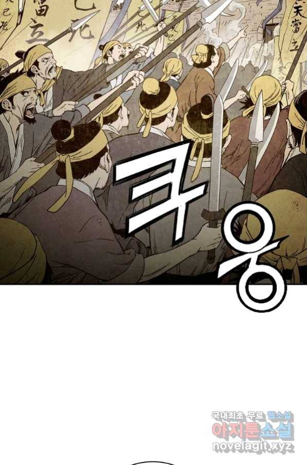 화타가 된 외과의사 45화 30