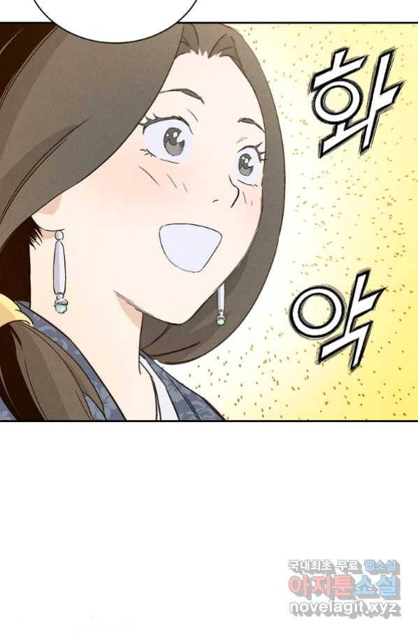 화타가 된 외과의사 45화 39