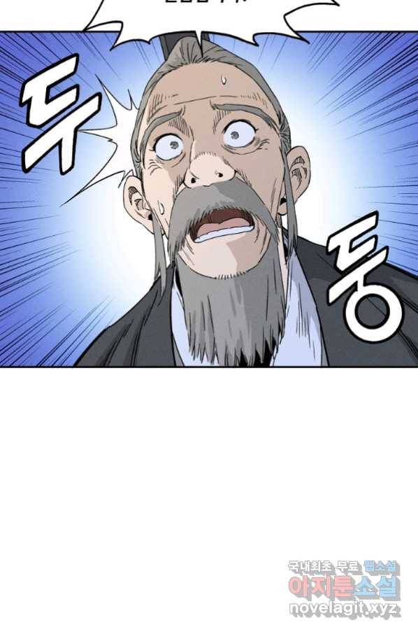 화타가 된 외과의사 45화 43