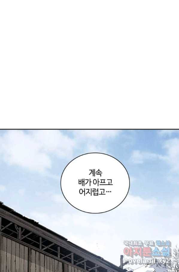 화타가 된 외과의사 45화 52