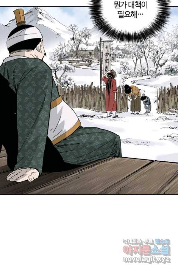 화타가 된 외과의사 45화 56