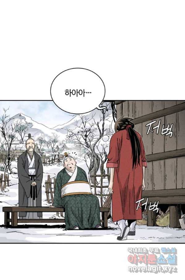 화타가 된 외과의사 45화 57