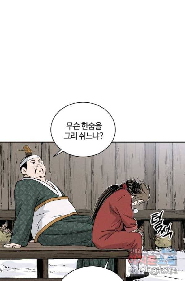 화타가 된 외과의사 45화 58