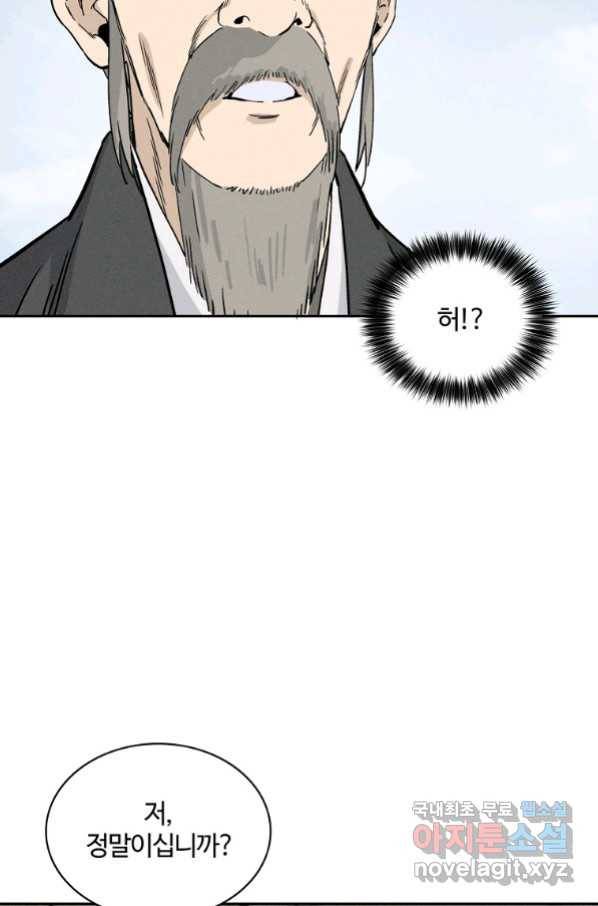 화타가 된 외과의사 45화 69