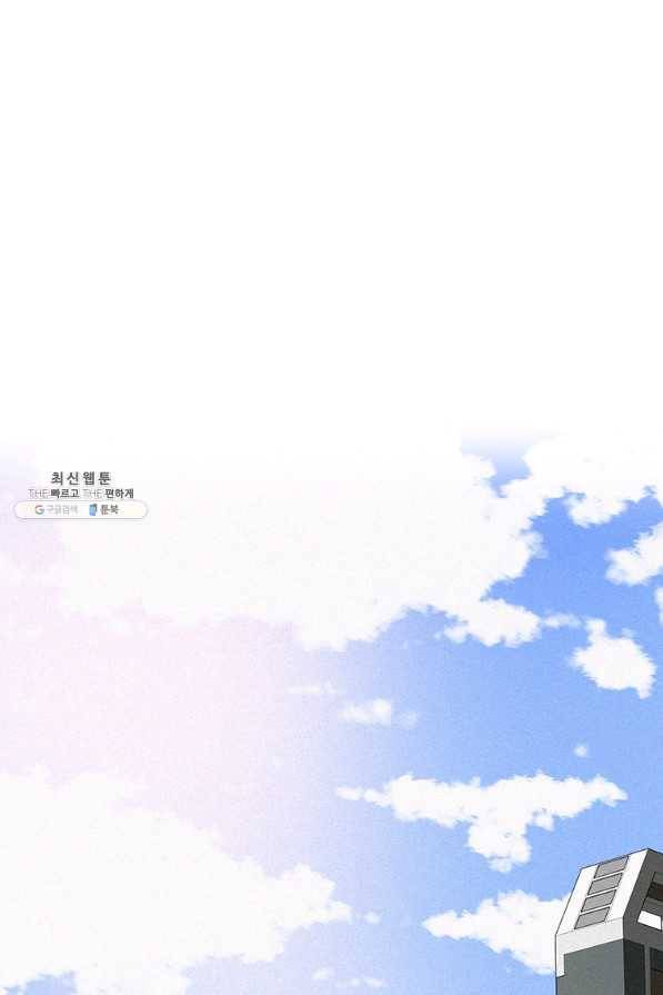 로드 오브 머니 105화 1