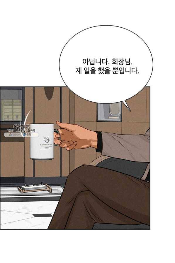 로드 오브 머니 105화 4