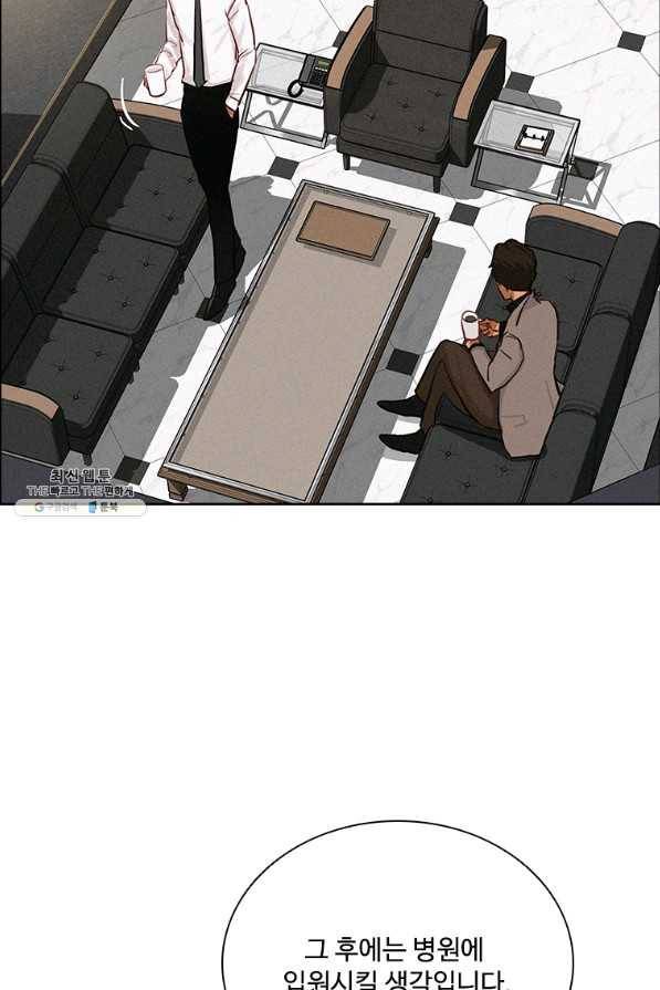 로드 오브 머니 105화 7