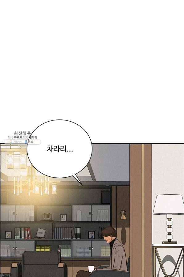 로드 오브 머니 105화 11