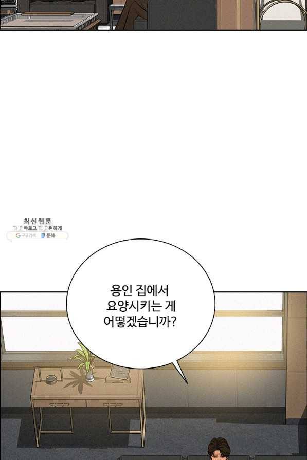 로드 오브 머니 105화 12