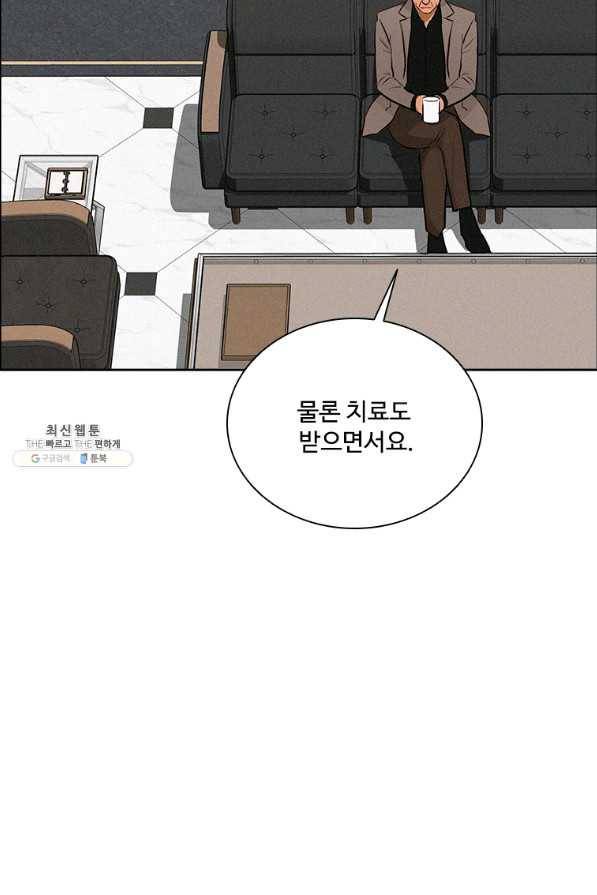 로드 오브 머니 105화 13