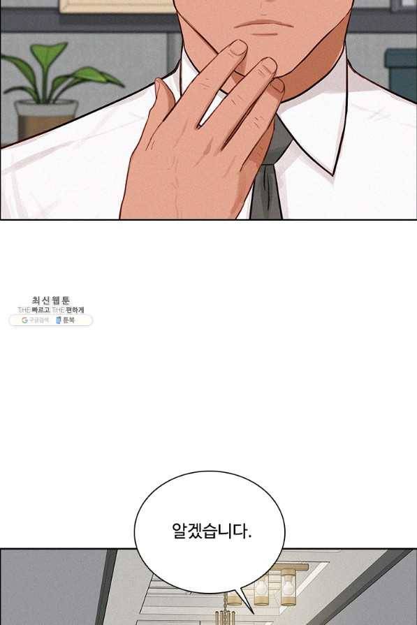 로드 오브 머니 105화 17