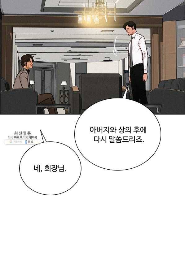 로드 오브 머니 105화 18