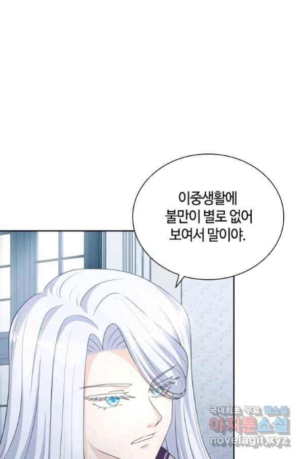 라지에르의 서 42화 1