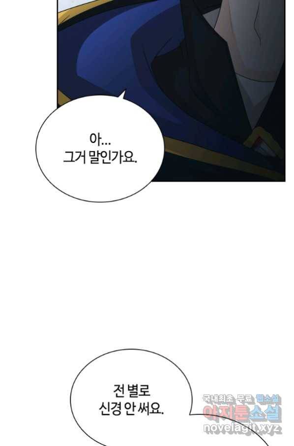 라지에르의 서 42화 5